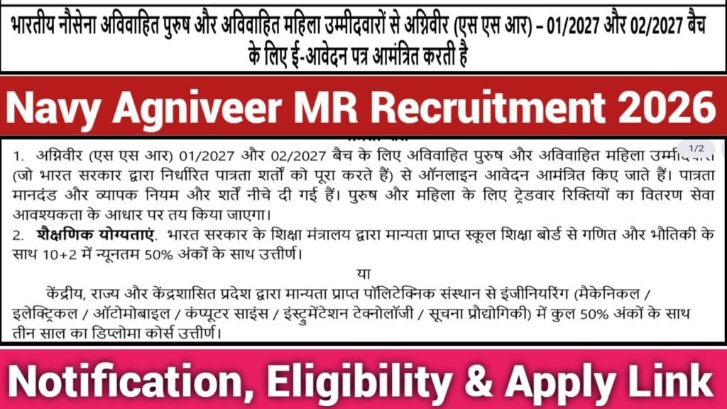 Navy Agniveer MR Recruitment 2026 Notification, Eligibility & Apply Link